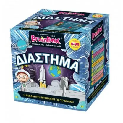 Brainbox "Διάστημα"