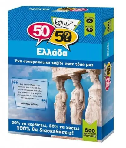 Quiz about Greece Board Game 50/50
