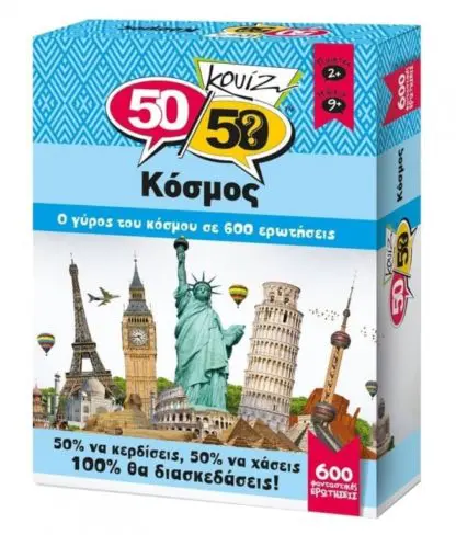 Κουίζ Κόσμος Επιτραπέζιο Παιχνίδι 50/50