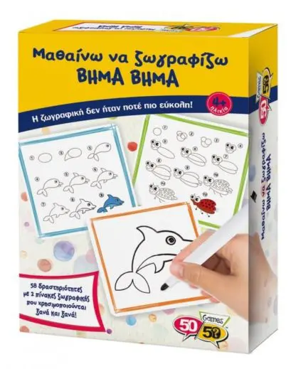 Learn to Draw Step by Step 50/50