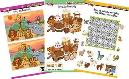 Riddles & Brainteasers  2 50/50 - Image 3