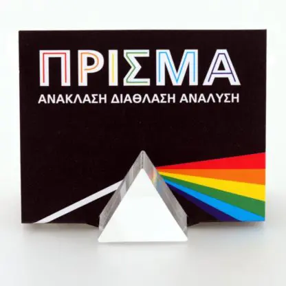 Prism