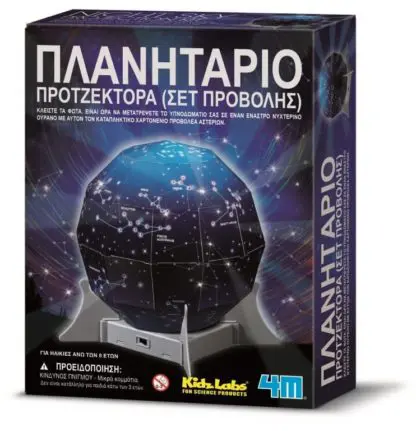 Night Projector 4M