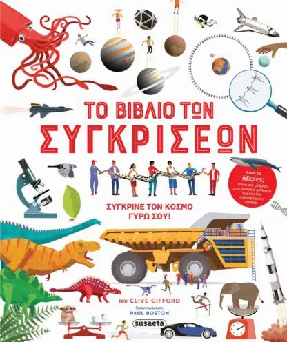 The book of comparisonss