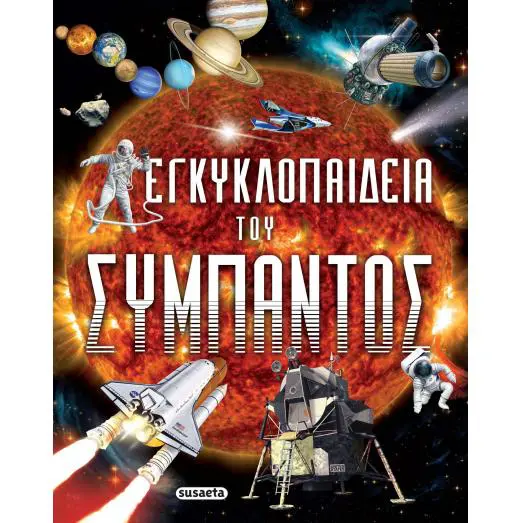 Encyclopedia of the Universe