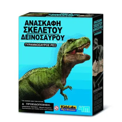 Ανασκαφή Τυραννόσαυρος - REX
