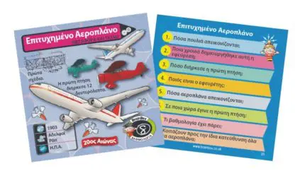 Επιτραπέζιο Παιχνίδι Εφευρέσεις - BrainBox - Image 8