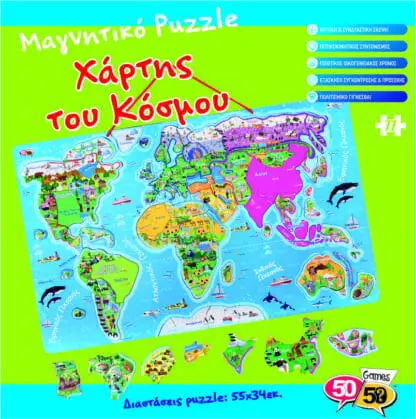 Magnetic Puzzle Map of the World 77pcs - Image 4