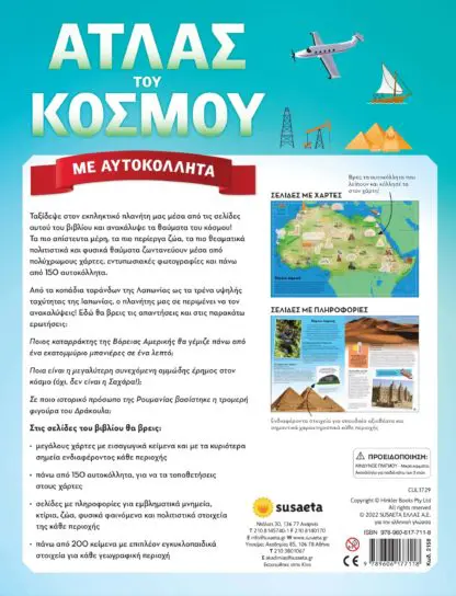 World atlas with stickers - Image 3