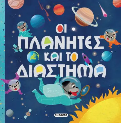 The planets and space