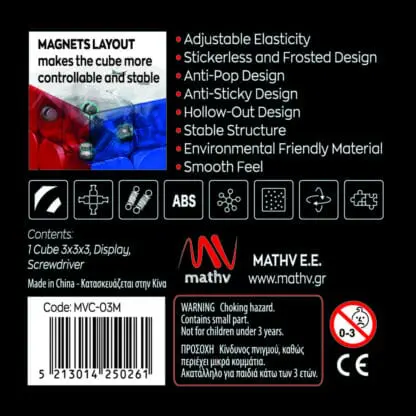 eMVi Cube 3 Magnetic in Display Box - Image 10