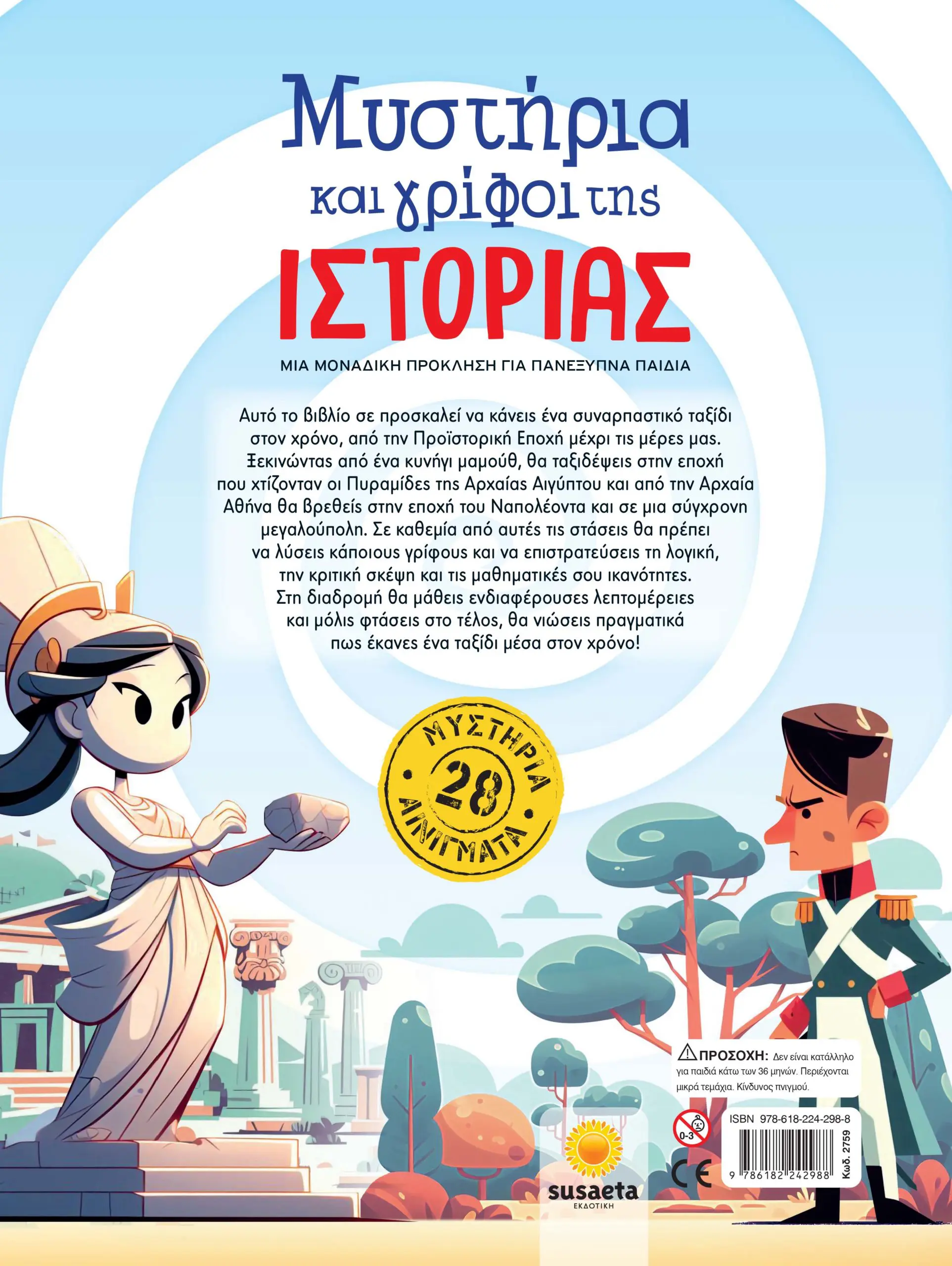 Mysteries and Riddles of History - Image 2