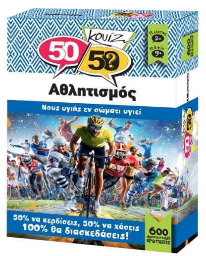 Κουίζ Αθλητισμός Επιτραπέζιο Παιχνίδι 50/50