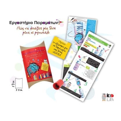 Experiment Lab-How to make a vortex in a bottle - Image 2