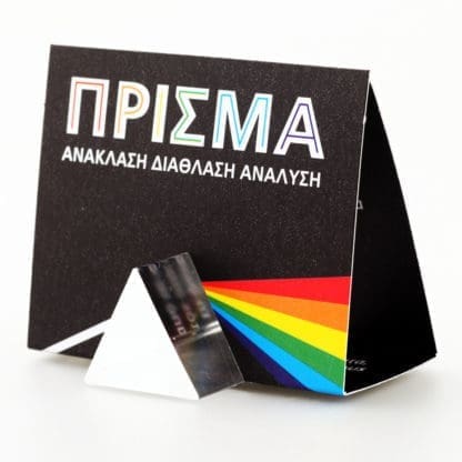 Prism - Image 3