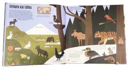 Big Atlas of animals - Image 2