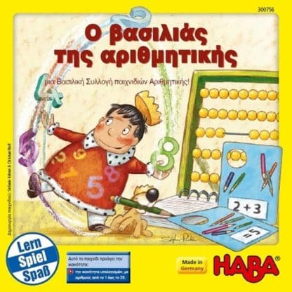 Haba Επιτραπέζιο εκπαιδευτικό Ο βασιλιάς της Αριθμητικης.