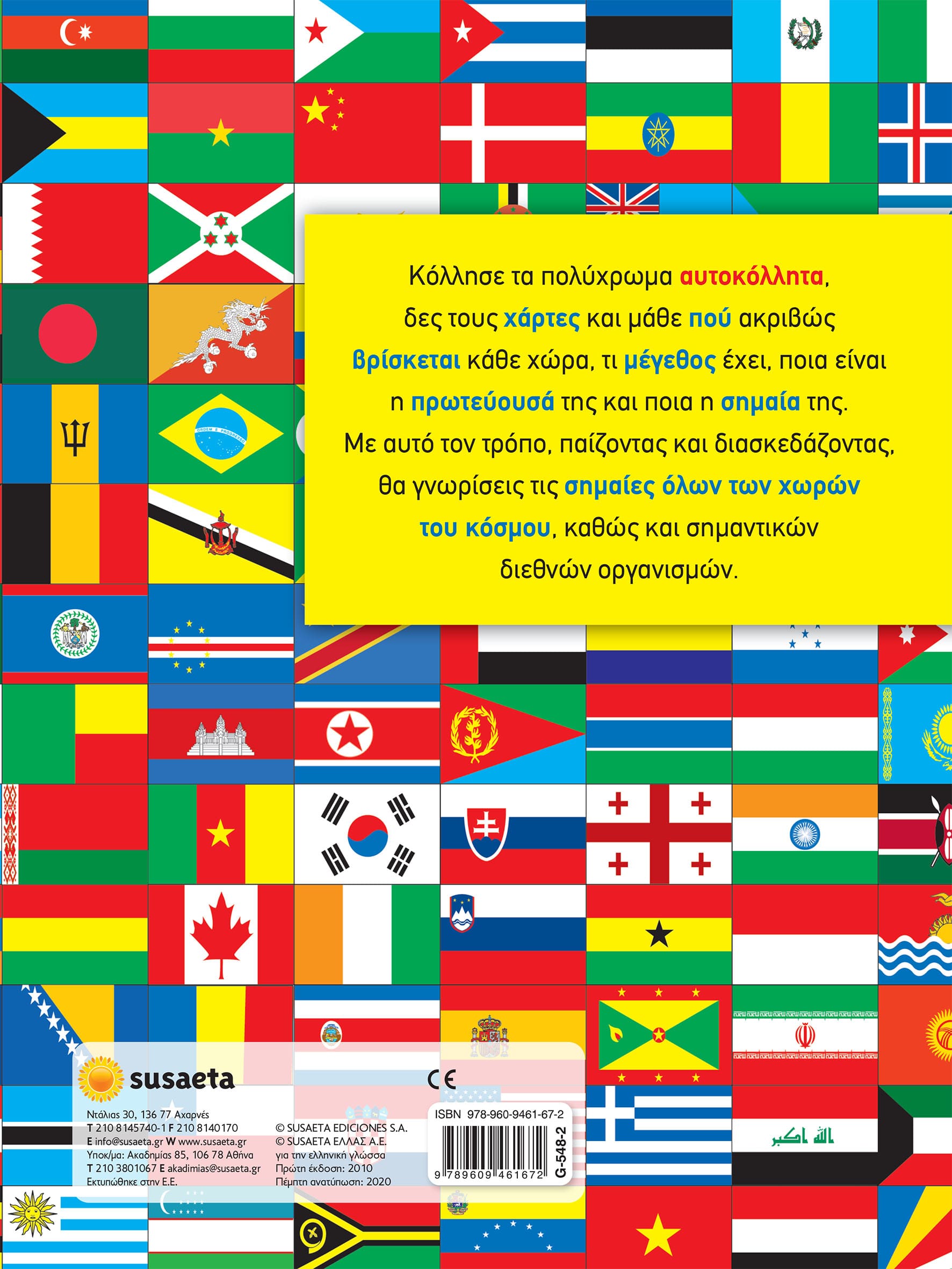 Flags of the world with stickers - House of Science